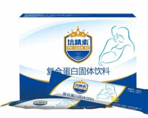 三代试管医院_试管婴儿捐卵,做了试管婴儿怎么保胎,试管婴儿强行保胎